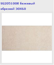  Kerama Marazzi 