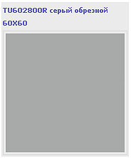  Kerama Marazzi  60x60