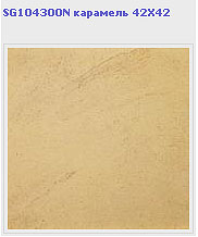  Kerama Marazzi  420x420mm