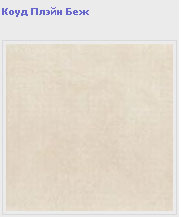 ������������ Italon ����� Code 45�45, 60�60