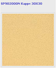  Kerama Marazzi  300x300mm