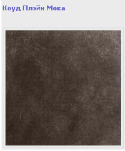 ������������ Italon ����� Code 45�45, 60�60