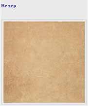 ������������ Italon ����� Magnifica  30�30, 45�45