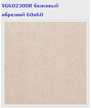  Kerama Marazzi 