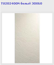  Kerama Marazzi  300x600mm