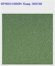  Kerama Marazzi  300x300mm