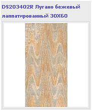  Kerama Marazzi  /  3060