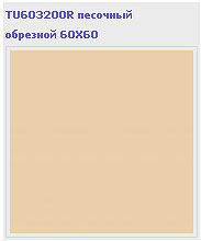  Kerama Marazzi  60x60