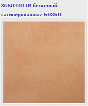  Kerama Marazzi  