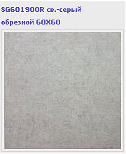  Kerama Marazzi 