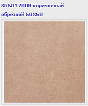  Kerama Marazzi 