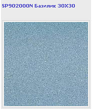  Kerama Marazzi  300x300mm