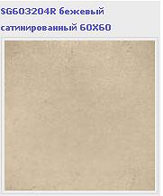  Kerama Marazzi  2010.