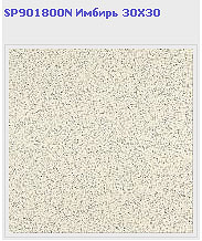  Kerama Marazzi  300x300mm