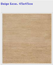 ������������� Coliseum Gres -  �rentino / �������� '������'