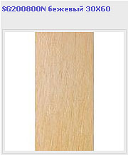  Kerama Marazzi  300x600mm