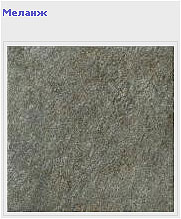 ������������ Italon ����� Touchstone  30�30, 45�45