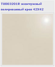  Kerama Marazzi  420x420mm