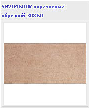  Kerama Marazzi 