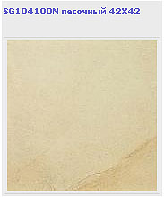  Kerama Marazzi  420x420mm