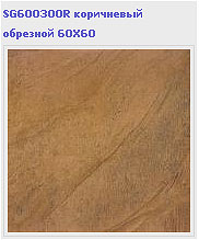  Kerama Marazzi  60x60