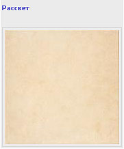 ������������ Italon ����� Magnifica  30�30, 45�45