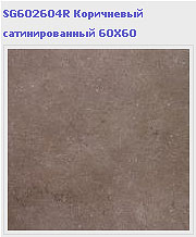  Kerama Marazzi  2010.
