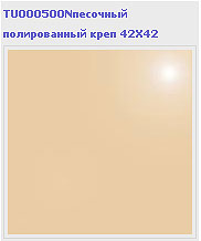 Kerama Marazzi  420x420mm