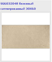  Kerama Marazzi  2010.