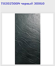  Kerama Marazzi  300x600mm