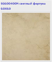  Kerama Marazzi  600x600mm