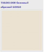  Kerama Marazzi  60x60